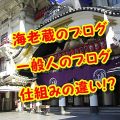 kabuki-theater-81808_960_720