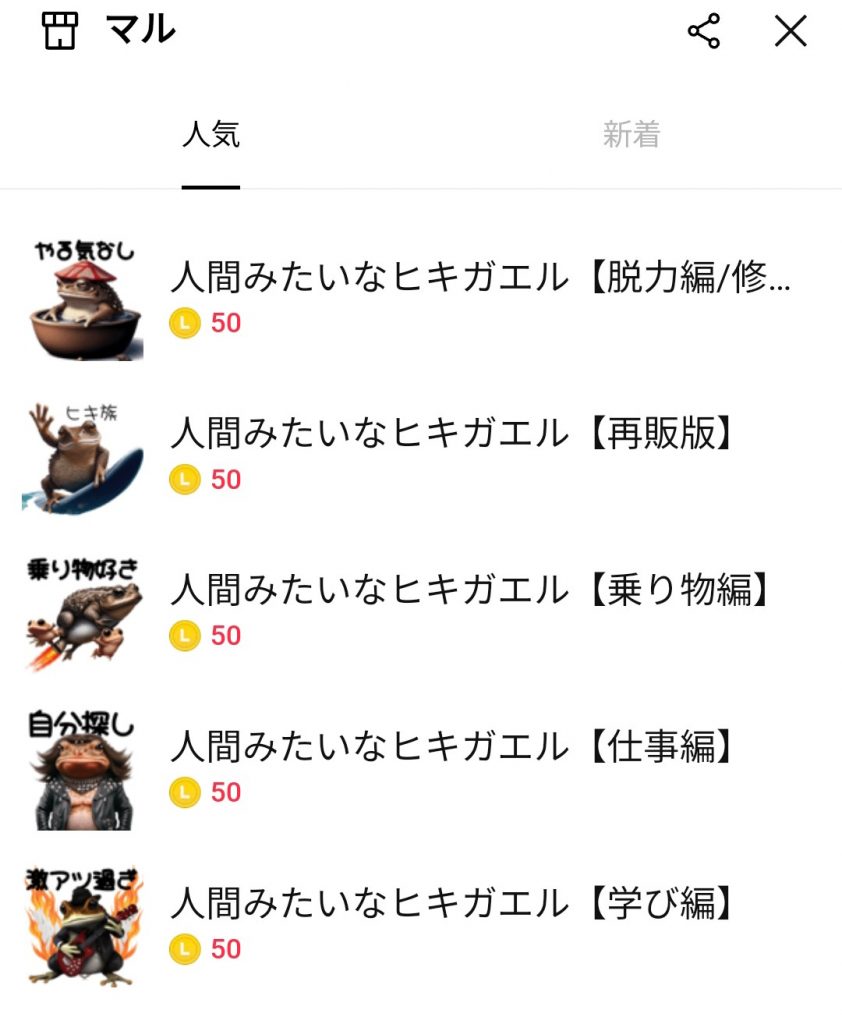 Screenshot_2023-09-13-12-01-56-082_jp.naver.line.android~2